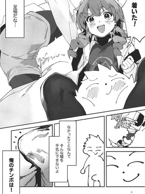 (C107) [オイシイこ (CM羊)] マキちゃんと温泉！ (ブルーアーカイブ)_08_hlrm