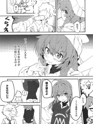 (C107) [オイシイこ (CM羊)] マキちゃんと温泉！ (ブルーアーカイブ)_10_ntdu
