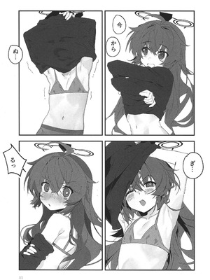 (C107) [オイシイこ (CM羊)] マキちゃんと温泉！ (ブルーアーカイブ)_11_pnmp