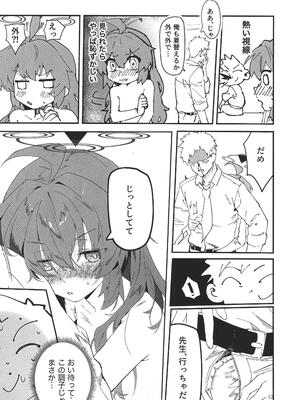 (C107) [オイシイこ (CM羊)] マキちゃんと温泉！ (ブルーアーカイブ)_12_gfnj