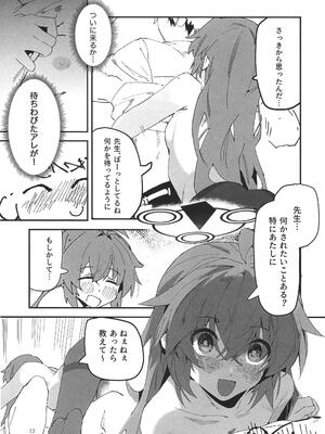 (C107) [オイシイこ (CM羊)] マキちゃんと温泉！ (ブルーアーカイブ)_13_nmfw
