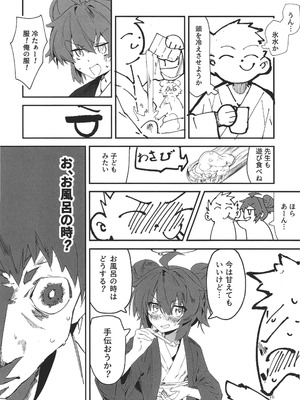 (C107) [オイシイこ (CM羊)] マキちゃんと温泉！ (ブルーアーカイブ)_16_tsjv