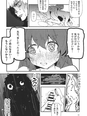 (C107) [オイシイこ (CM羊)] マキちゃんと温泉！ (ブルーアーカイブ)_24_xprs