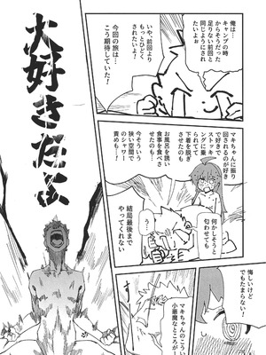 (C107) [オイシイこ (CM羊)] マキちゃんと温泉！ (ブルーアーカイブ)_26_hvrn