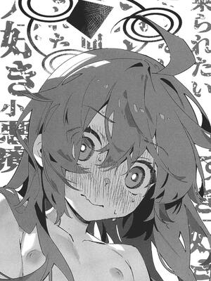 (C107) [オイシイこ (CM羊)] マキちゃんと温泉！ (ブルーアーカイブ)_27_byku
