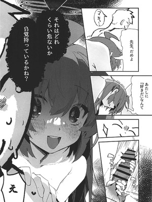 (C107) [オイシイこ (CM羊)] マキちゃんと温泉！ (ブルーアーカイブ)_28_ohno