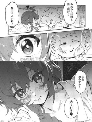 (C107) [オイシイこ (CM羊)] マキちゃんと温泉！ (ブルーアーカイブ)_41_ybvp