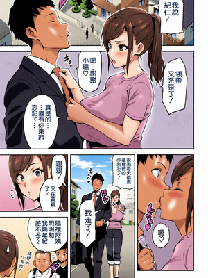 [全彩乱涂机上色][空気系☆漢化] (C93) [真珠貝 (武田弘光)] 向日葵ハ夜ニ咲ク_c_00001_