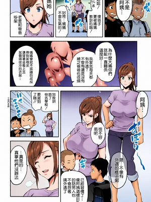 [全彩乱涂机上色][空気系☆漢化] (C93) [真珠貝 (武田弘光)] 向日葵ハ夜ニ咲ク_c_00002_