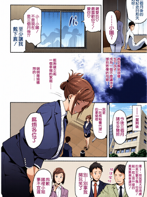 [全彩乱涂机上色][空気系☆漢化] (C93) [真珠貝 (武田弘光)] 向日葵ハ夜ニ咲ク_c_00006_