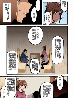 [全彩乱涂机上色][空気系☆漢化] (C93) [真珠貝 (武田弘光)] 向日葵ハ夜ニ咲ク_c_00007_