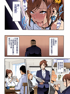 [全彩乱涂机上色][空気系☆漢化] (C93) [真珠貝 (武田弘光)] 向日葵ハ夜ニ咲ク_c_00028_