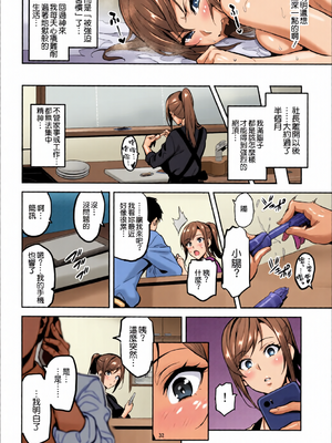 [全彩乱涂机上色][空気系☆漢化] (C93) [真珠貝 (武田弘光)] 向日葵ハ夜ニ咲ク_c_00030_