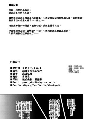 [全彩乱涂机上色][空気系☆漢化] (C93) [真珠貝 (武田弘光)] 向日葵ハ夜ニ咲ク_c_00043_