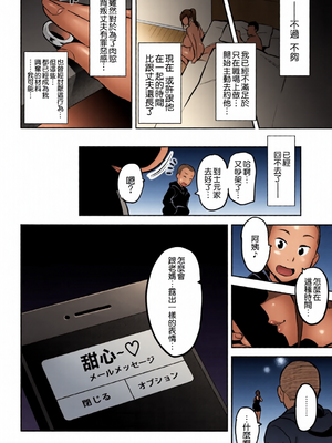 [全彩乱涂机上色][空気系☆漢化] (C93) [真珠貝 (武田弘光)] 向日葵ハ夜ニ咲ク_c_00044_