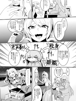 [Dかけつ] うわ… キッツ… 魔法少女サラセニア_007_giex