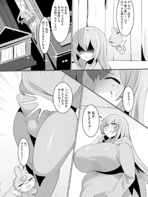 [Dかけつ] うわ… キッツ… 魔法少女サラセニア_008_kefm