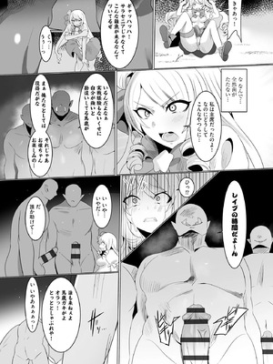 [Dかけつ] うわ… キッツ… 魔法少女サラセニア_009_eurq
