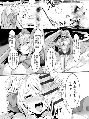 [Dかけつ] うわ… キッツ… 魔法少女サラセニア_010_mboj