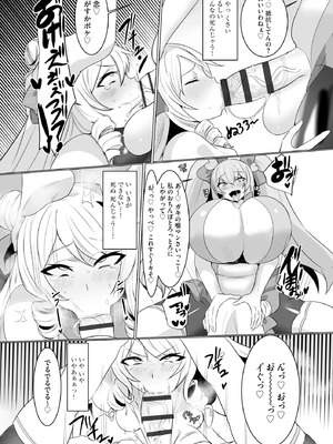 [Dかけつ] うわ… キッツ… 魔法少女サラセニア_013_kdfl