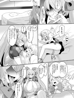 [Dかけつ] うわ… キッツ… 魔法少女サラセニア_015_toxg