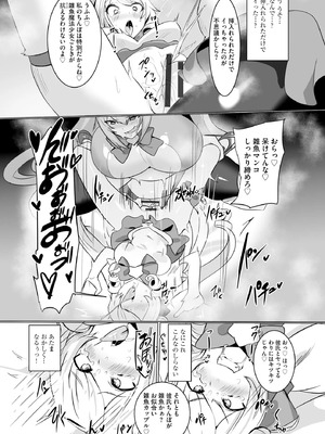 [Dかけつ] うわ… キッツ… 魔法少女サラセニア_017_ymgu