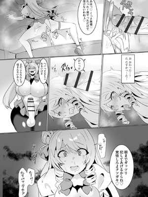[Dかけつ] うわ… キッツ… 魔法少女サラセニア_022_ytvj