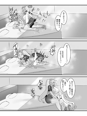 [Dかけつ] うわ… キッツ… 魔法少女サラセニア_023_rpte