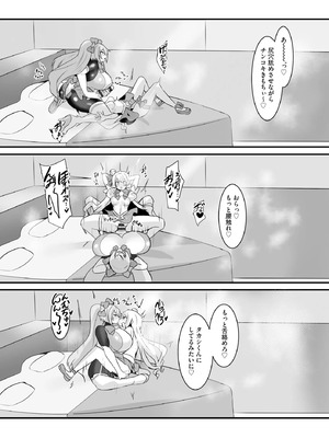 [Dかけつ] うわ… キッツ… 魔法少女サラセニア_024_pptd