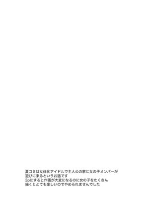 [ciaociao (あらきかなお)] 女体化した俺の爛れた休日生活_03_pdyc