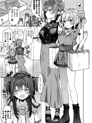 [ciaociao (あらきかなお)] 女体化した俺の爛れた休日生活_04_cmqf