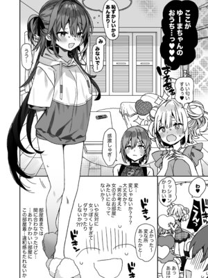 [ciaociao (あらきかなお)] 女体化した俺の爛れた休日生活_05_afpl