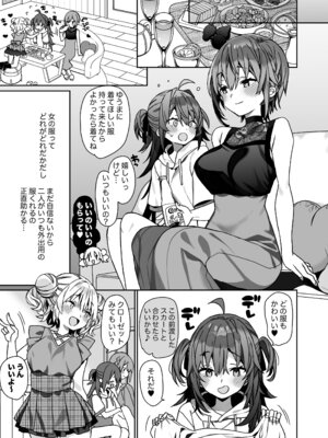 [ciaociao (あらきかなお)] 女体化した俺の爛れた休日生活_06_gmcg
