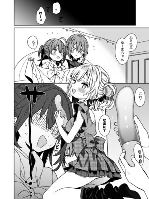[ciaociao (あらきかなお)] 女体化した俺の爛れた休日生活_07_gprm