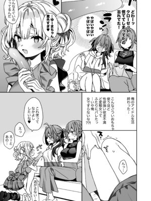 [ciaociao (あらきかなお)] 女体化した俺の爛れた休日生活_08_xjvg