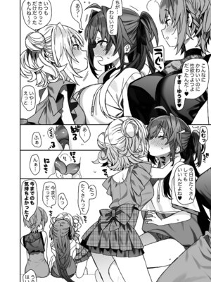 [ciaociao (あらきかなお)] 女体化した俺の爛れた休日生活_09_lkbr