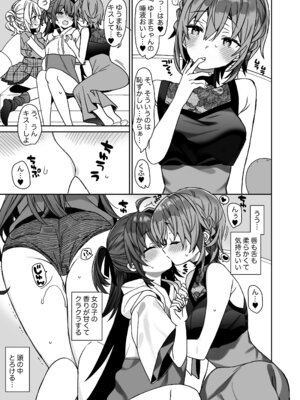 [ciaociao (あらきかなお)] 女体化した俺の爛れた休日生活_10_eafo