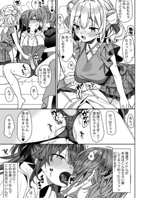 [ciaociao (あらきかなお)] 女体化した俺の爛れた休日生活_12_tdfl