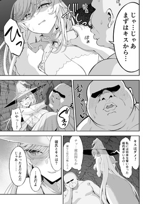 [イジマヤ (伊島ユウ)] 異世界子供部屋おじさん最強魔女の処女穴にチートチンポで魔力供給 [DL版]_17_fphb