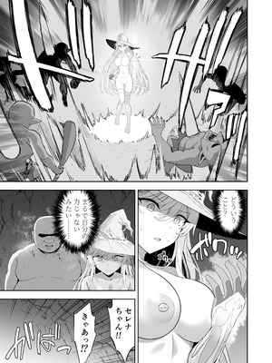 [イジマヤ (伊島ユウ)] 異世界子供部屋おじさん最強魔女の処女穴にチートチンポで魔力供給 [DL版]_41_duke