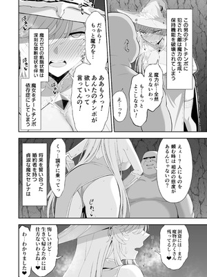 [イジマヤ (伊島ユウ)] 異世界子供部屋おじさん最強魔女の処女穴にチートチンポで魔力供給 [DL版]_50_ursa