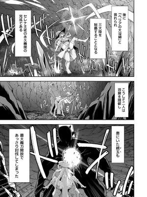 [イジマヤ (伊島ユウ)] 異世界子供部屋おじさん最強魔女の処女穴にチートチンポで魔力供給 [DL版]_53_rwbv