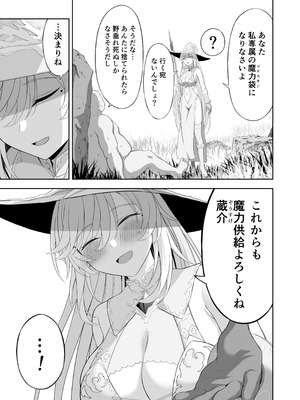 [イジマヤ (伊島ユウ)] 異世界子供部屋おじさん最強魔女の処女穴にチートチンポで魔力供給 [DL版]_55_xfpa