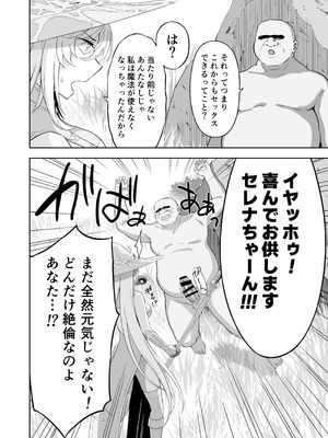 [イジマヤ (伊島ユウ)] 異世界子供部屋おじさん最強魔女の処女穴にチートチンポで魔力供給 [DL版]_56_sbim