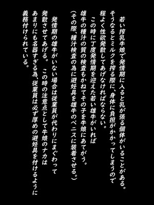 [イロトリコトリ (小鳥由羽)] ようこそ雪音乳業へ（戦姫絶唱シンフォギア）[DL版]_08_cqbe