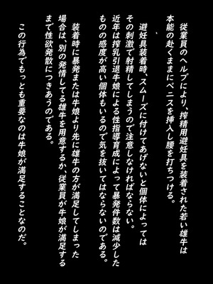 [イロトリコトリ (小鳥由羽)] ようこそ雪音乳業へ（戦姫絶唱シンフォギア）[DL版]_10_oxpn