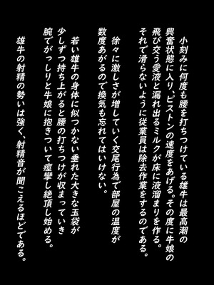 [イロトリコトリ (小鳥由羽)] ようこそ雪音乳業へ（戦姫絶唱シンフォギア）[DL版]_12_gyah