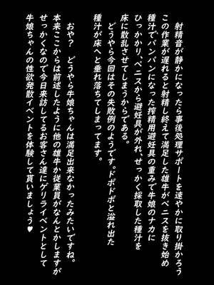 [イロトリコトリ (小鳥由羽)] ようこそ雪音乳業へ（戦姫絶唱シンフォギア）[DL版]_14_oskm