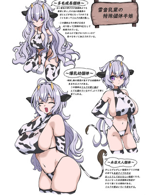 [イロトリコトリ (小鳥由羽)] ようこそ雪音乳業へ（戦姫絶唱シンフォギア）[DL版]_21_deey