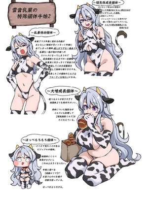 [イロトリコトリ (小鳥由羽)] ようこそ雪音乳業へ（戦姫絶唱シンフォギア）[DL版]_22_ckpq